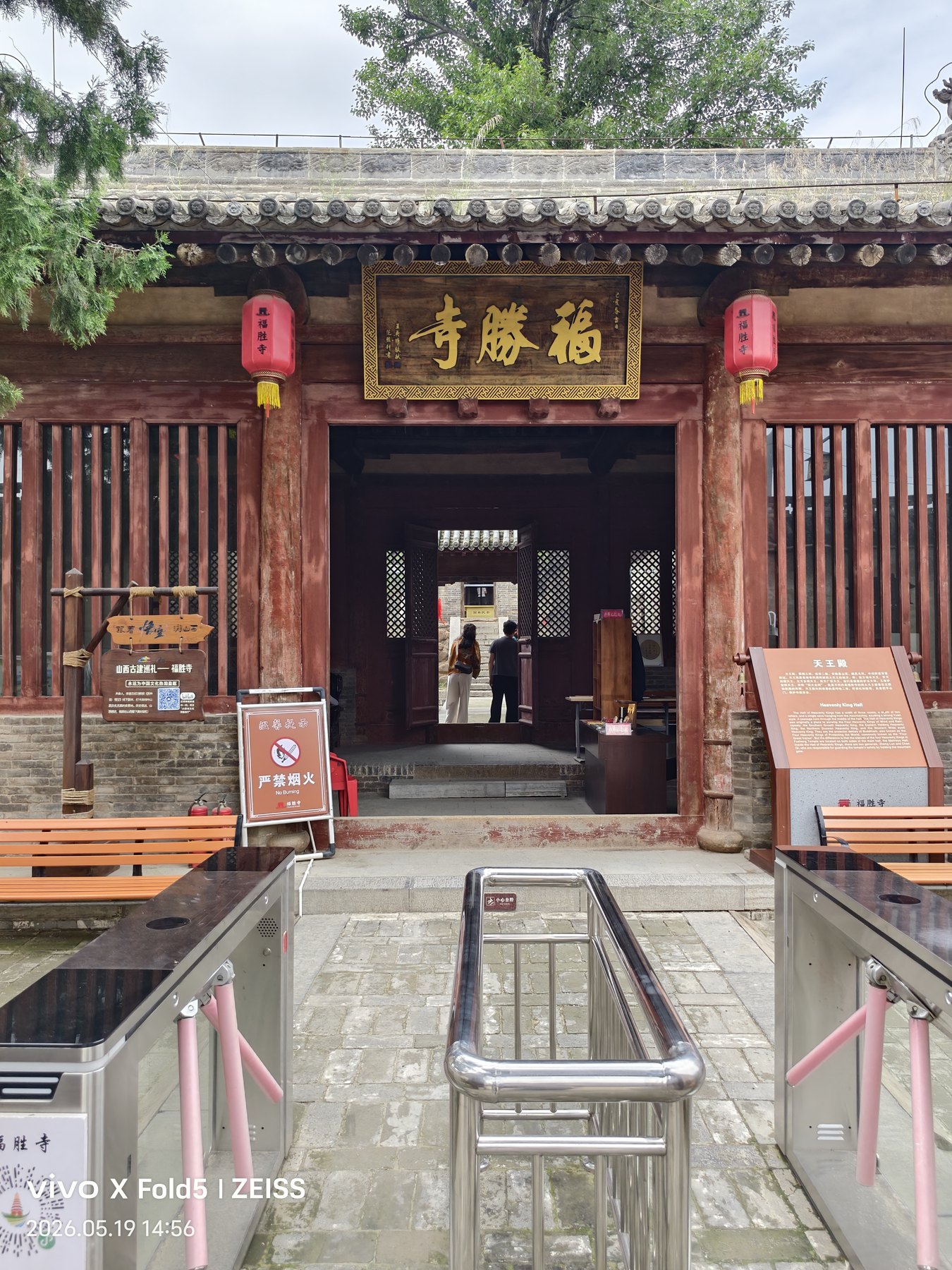 福胜寺山门