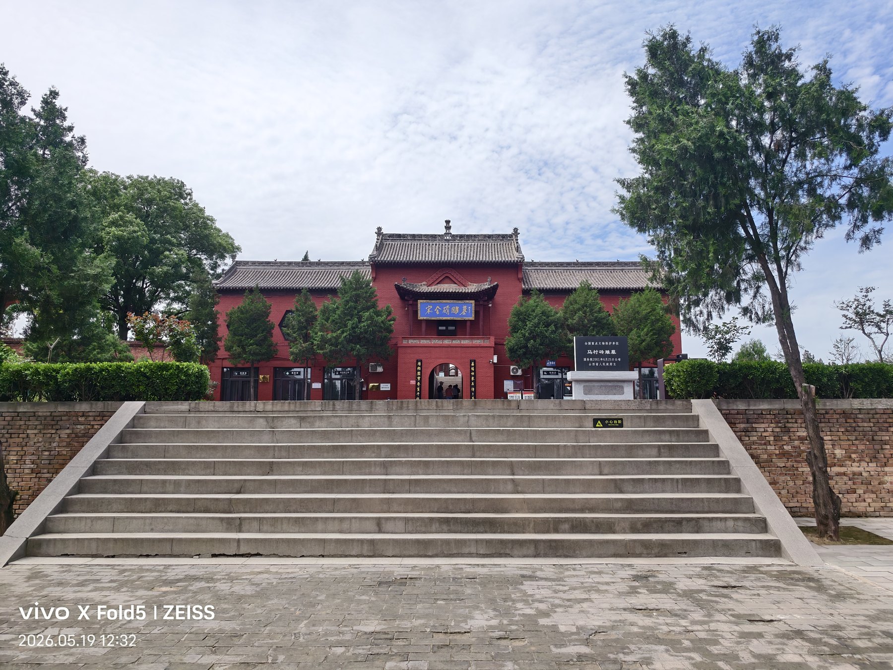 马村砖雕墓入口