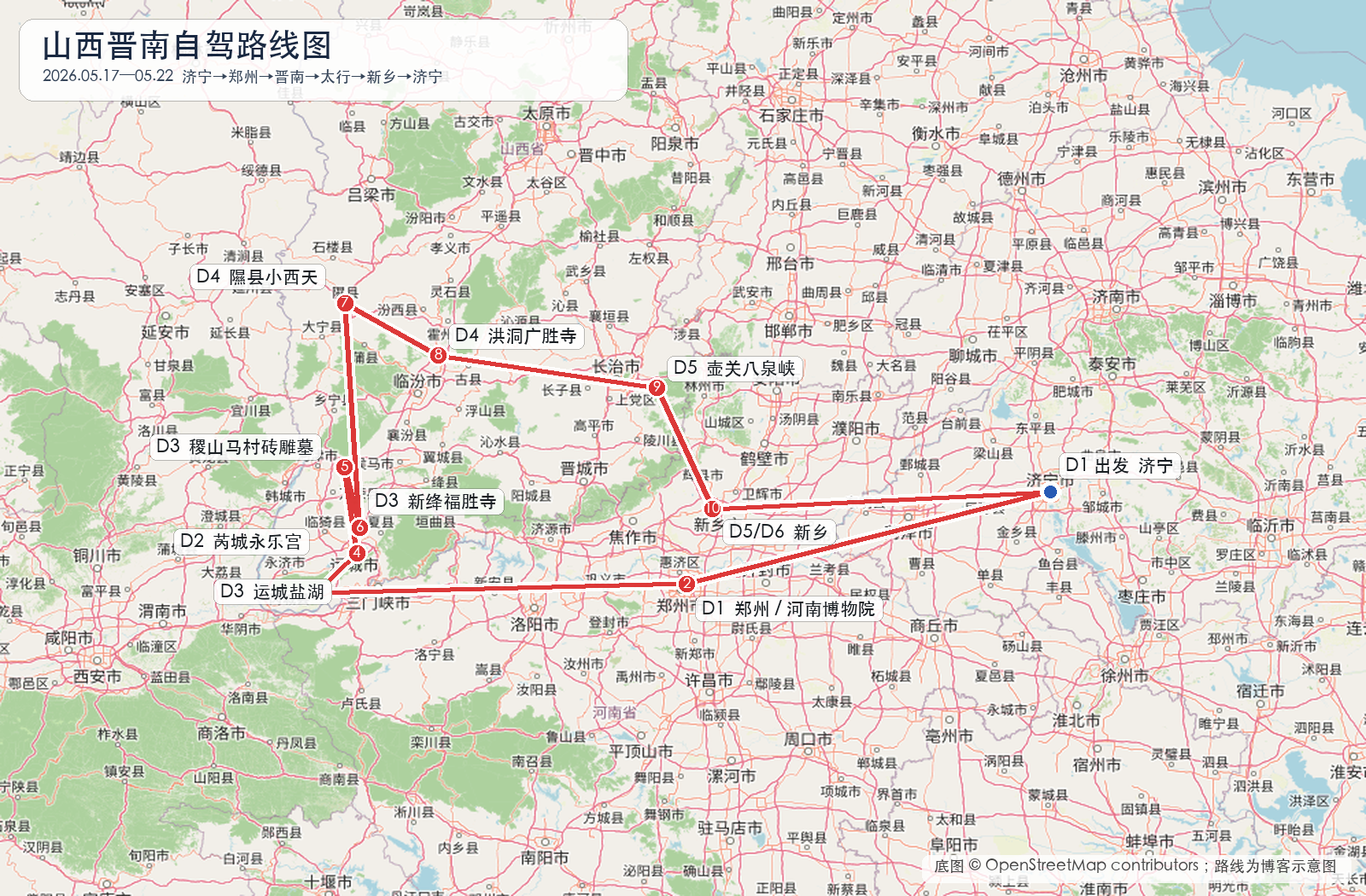 山西晋南自驾路线图